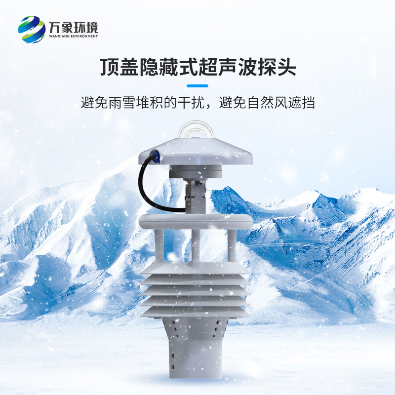 光伏電站環(huán)境監(jiān)測儀比傳統(tǒng)微氣象儀有什么創(chuàng)新之處呢？