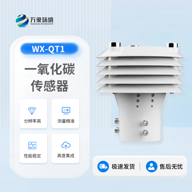 一氧化碳傳感器的主要作用是什么？