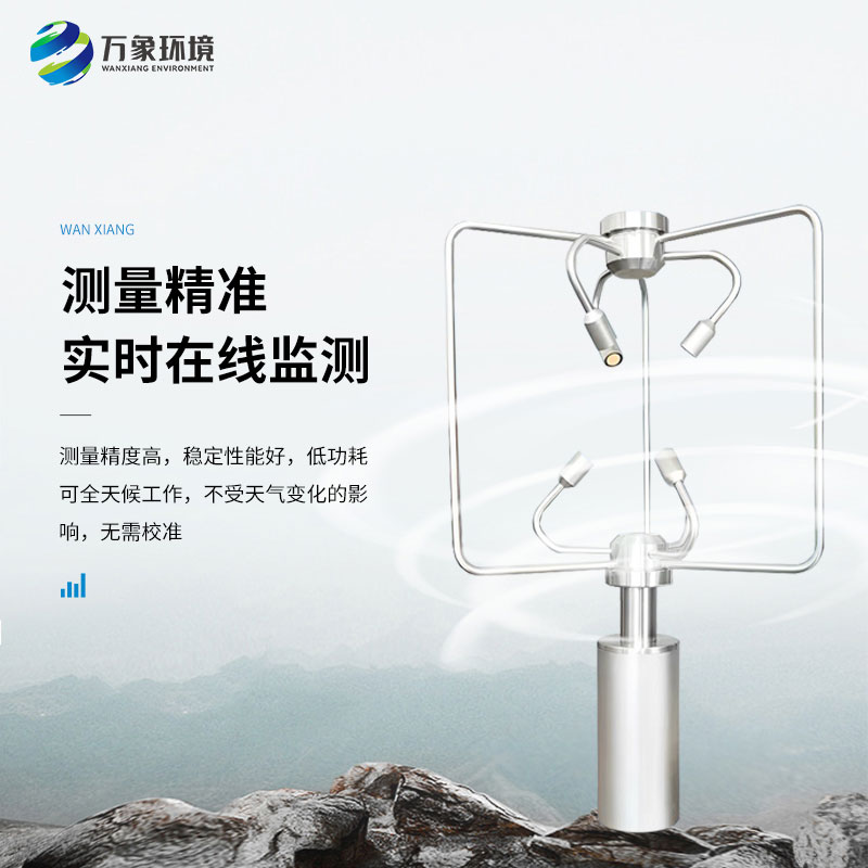 三維超聲波風速風向儀應用廣泛，賦能多領(lǐng)域