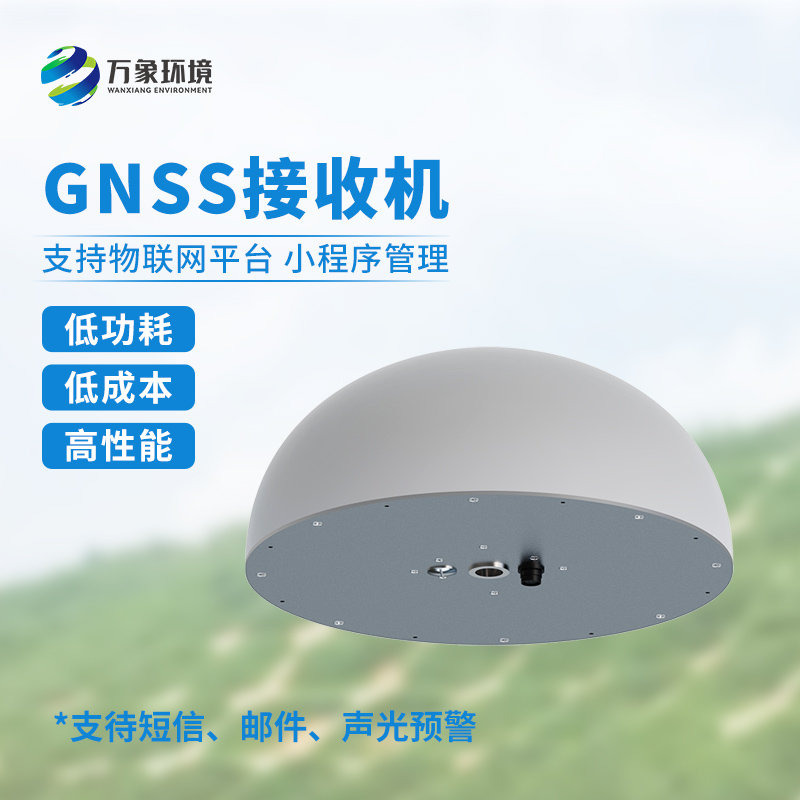 GNSS邊坡位移監(jiān)測傳感器：智能預警，守護每一方安寧