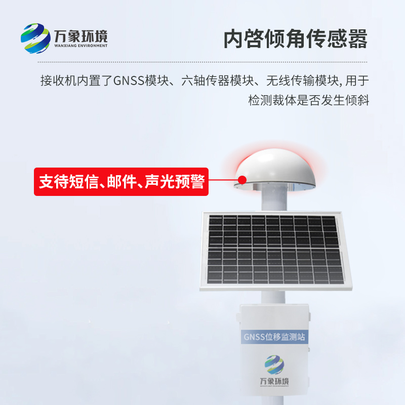 地質(zhì)災(zāi)害監(jiān)測傳感器：精準(zhǔn)捕捉位移，提前預(yù)警