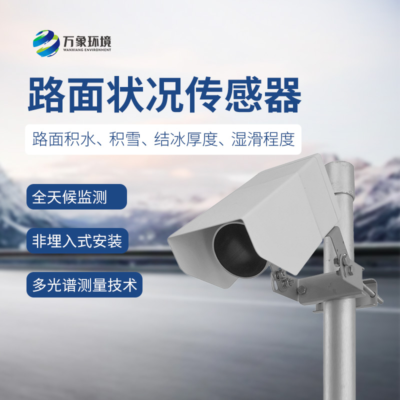 非侵入式路面?zhèn)鞲衅?/></p><br/>
文章地址：http://www.sxsxgw.cn/hydt/593.html</div>
</div>
<div   id=