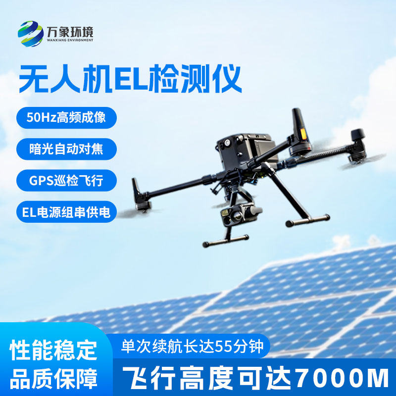 無人機光伏電站巡檢：降低人員風(fēng)險，提升巡檢質(zhì)量