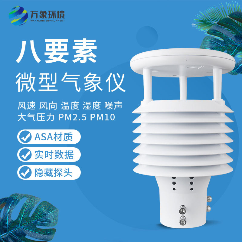 城市環(huán)境監(jiān)測(cè)傳感器與智慧路燈是怎么結(jié)合的？