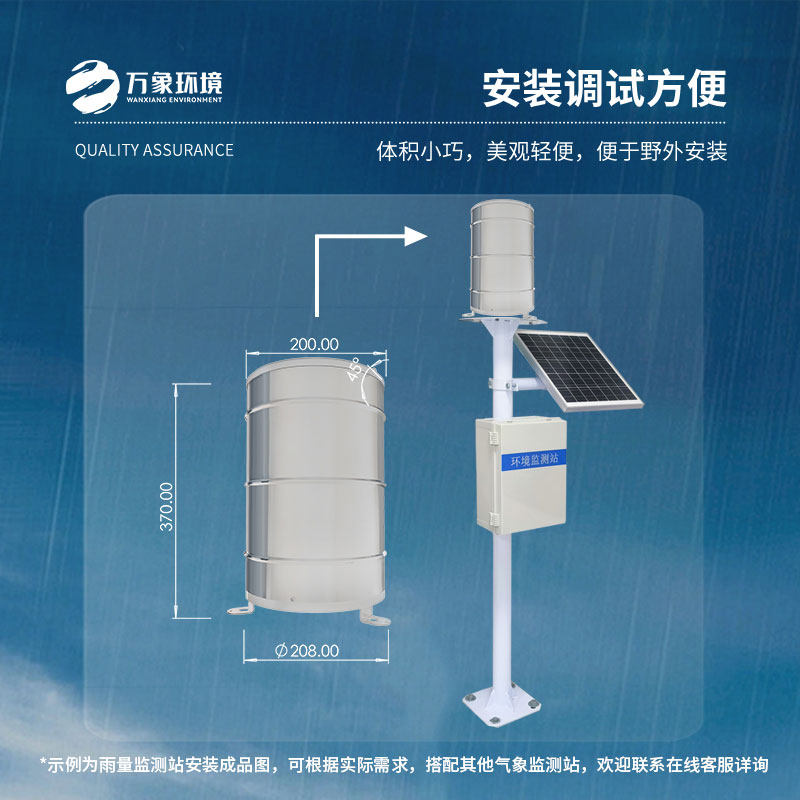 翻斗雨量傳感器是如何幫助精準(zhǔn)監(jiān)測(cè)降雨量的？