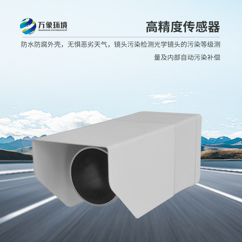 遙感式路面狀況傳感器——任何天氣，檢測道路表面結冰情況