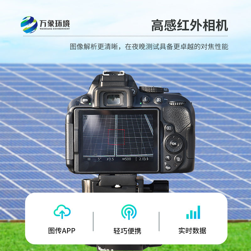 太陽能光伏檢測設(shè)備，負責產(chǎn)品質(zhì)量檢測把控生產(chǎn)與安裝風險