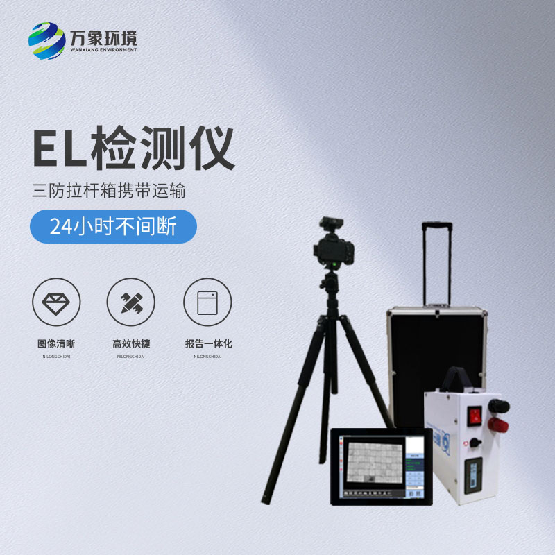 光伏組件檢測(cè)儀，有什么創(chuàng)新優(yōu)勢(shì)嗎？