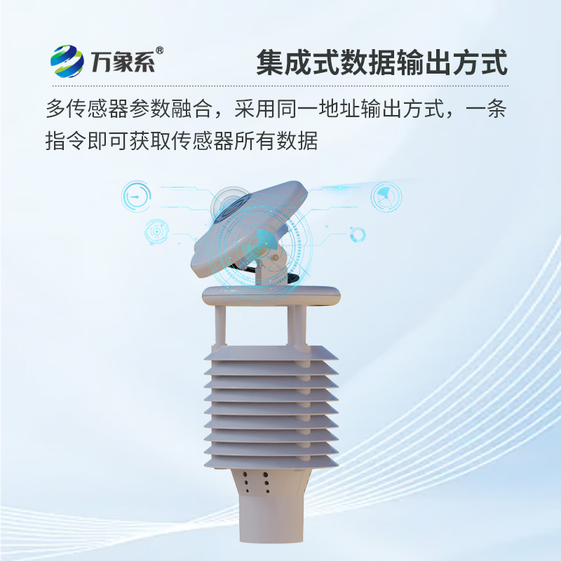 并網(wǎng)式光伏環(huán)境監(jiān)測儀，光伏發(fā)電環(huán)境監(jiān)測專業(yè)工具