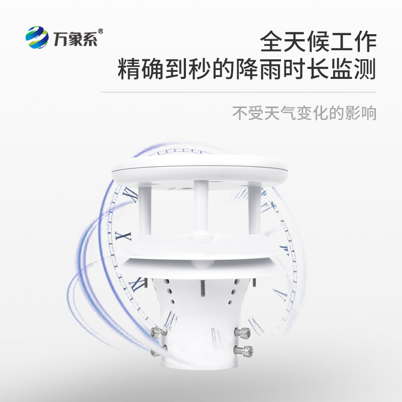降雨監(jiān)測(cè)利器，壓電式雨量傳感器，你不可不知！
