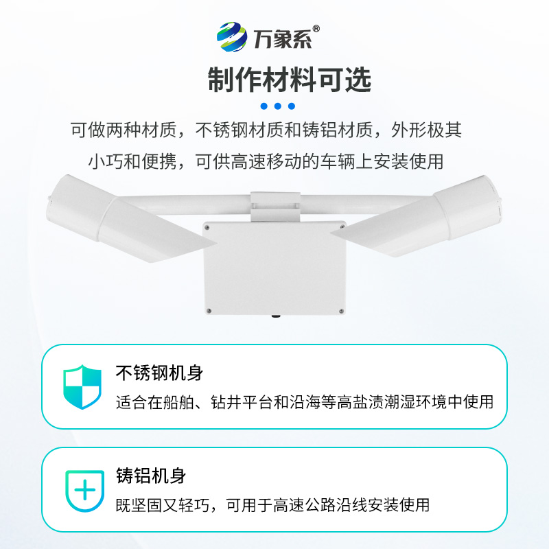 天氣現(xiàn)象儀：前向散射法開啟能見度精準(zhǔn)測量新篇
