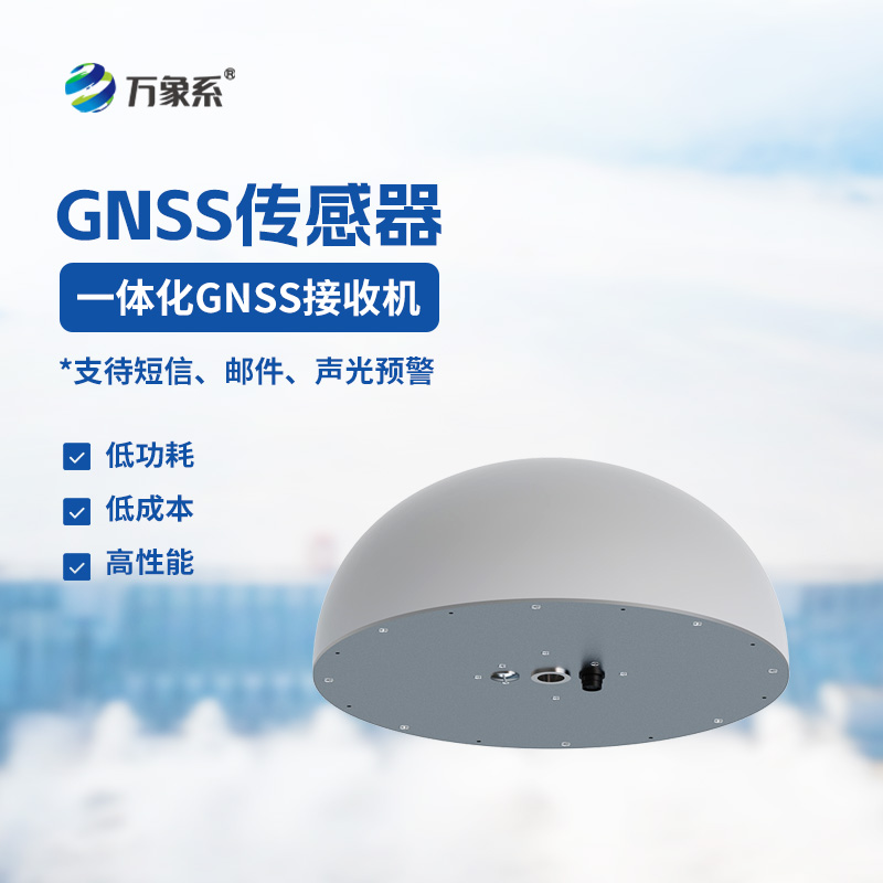 一體化GNSS接收機：大地的“毫米級觀察者”